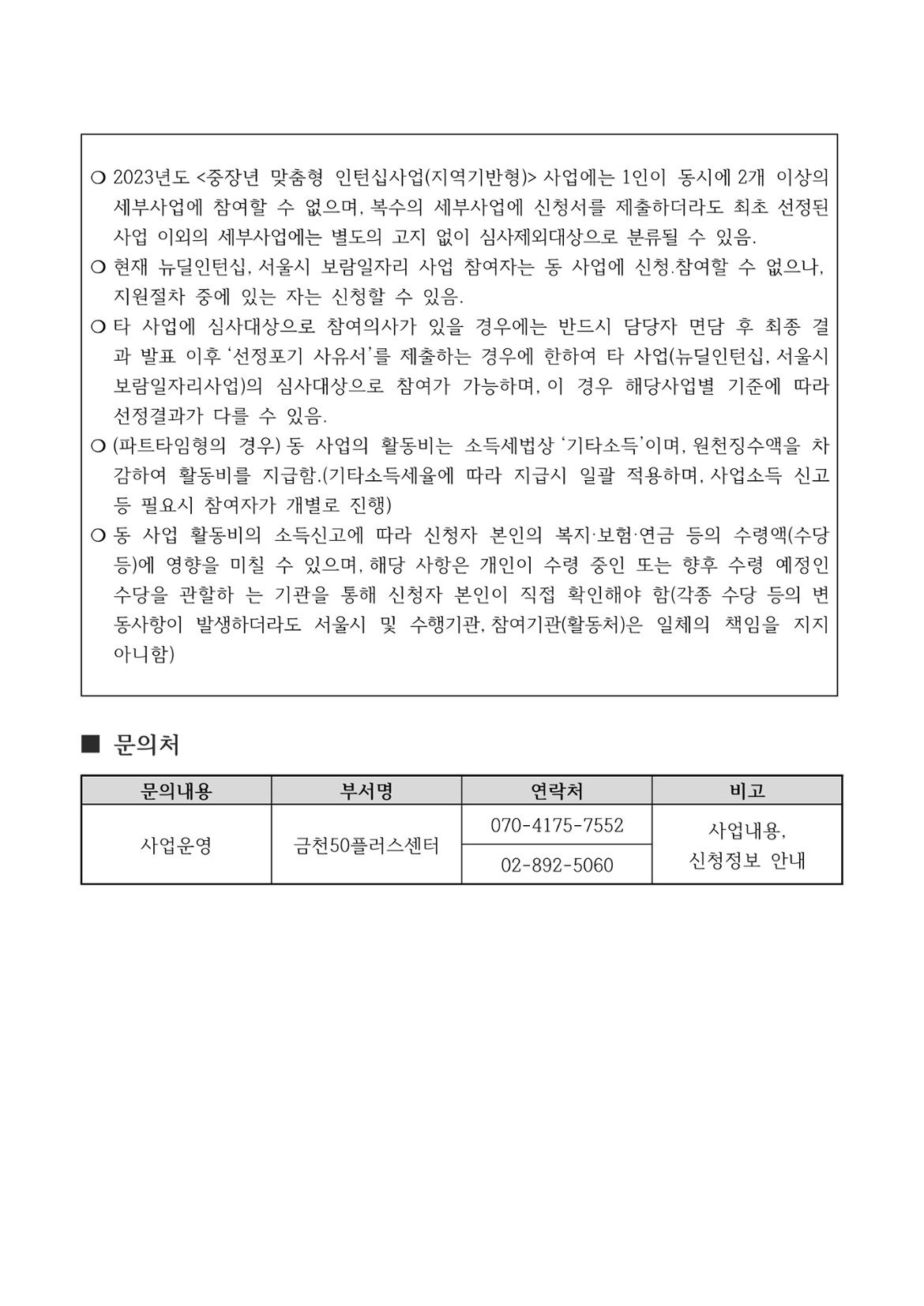 1차+추가+합격자+명단_3.png