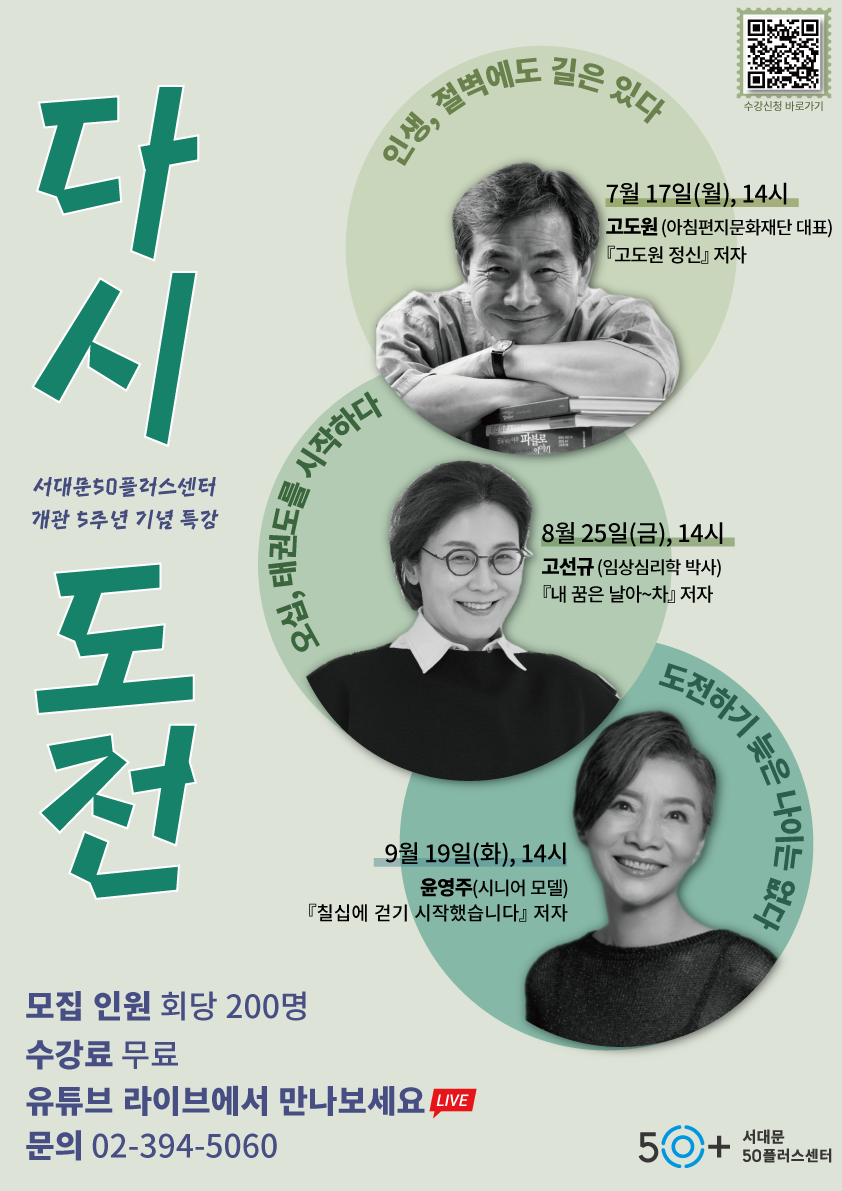 3학기-사이특강-포스터(윤영주).png