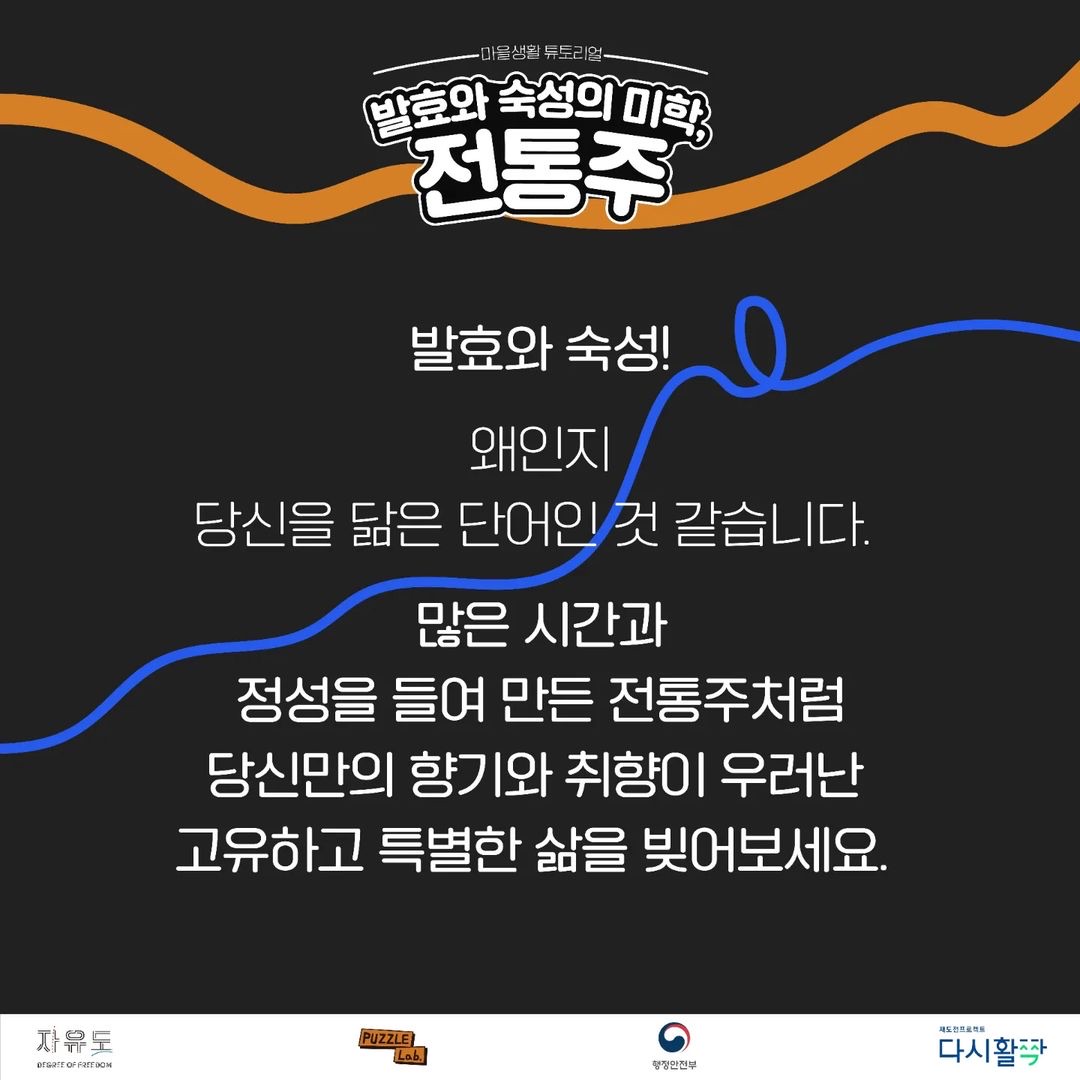 퍼즐랩_마을생활튜토리얼3회차2.jpeg