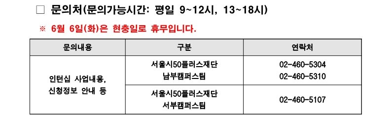 2023년+중장년+인턴십(기업연계형)+참여기업+추가모집(2차)+공고문_기간연장_8.jpg