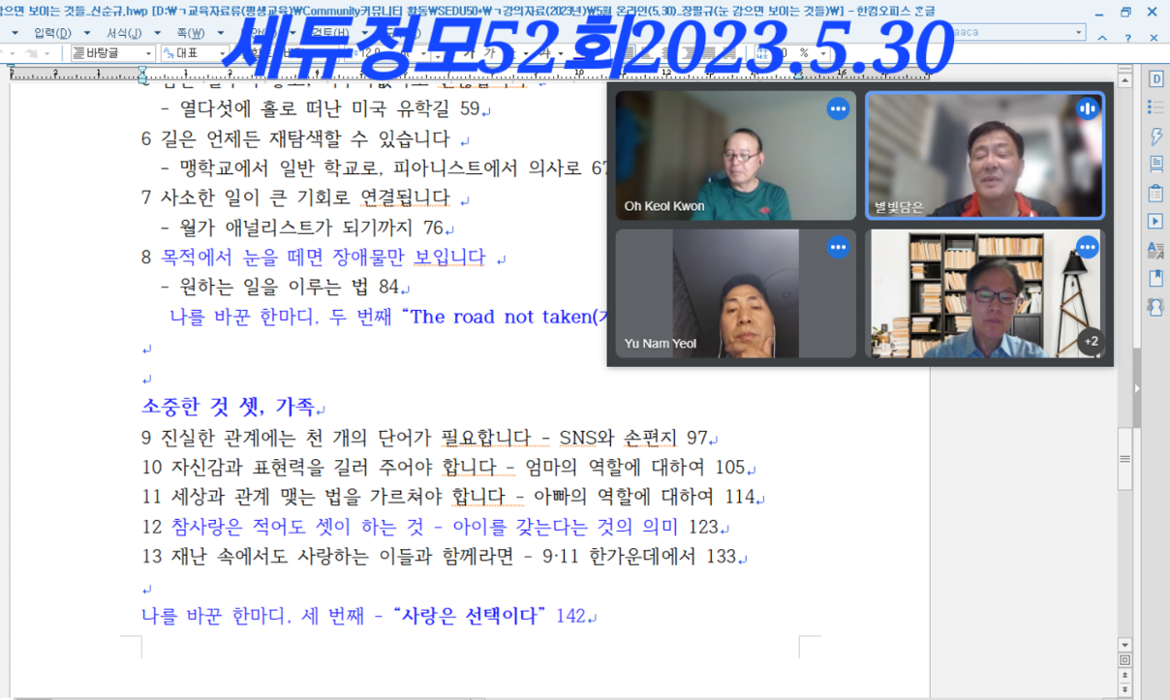 20230530_52회+정모_5.png