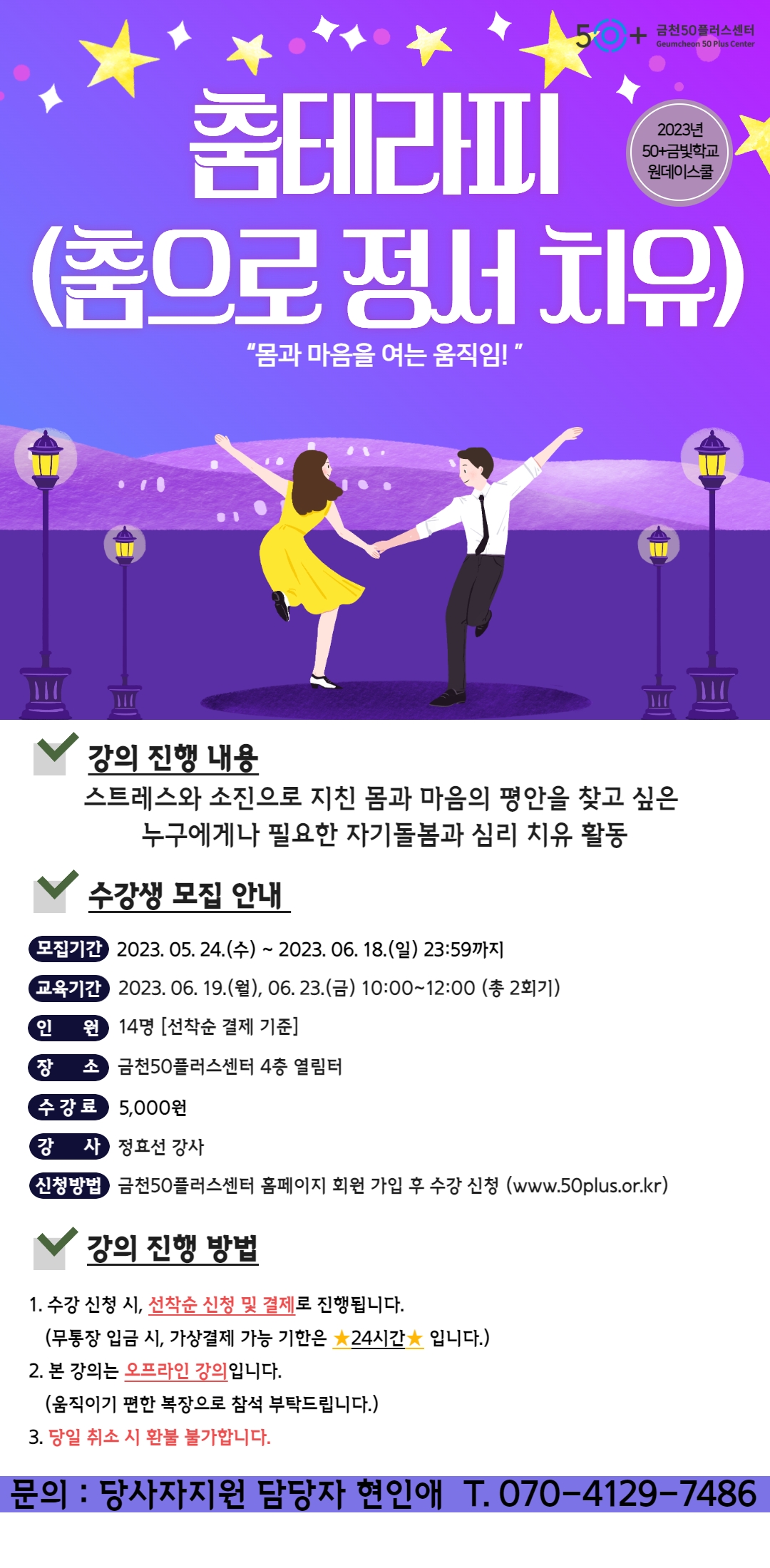 사본+-2023년+[원데이스쿨]+(3).jpg