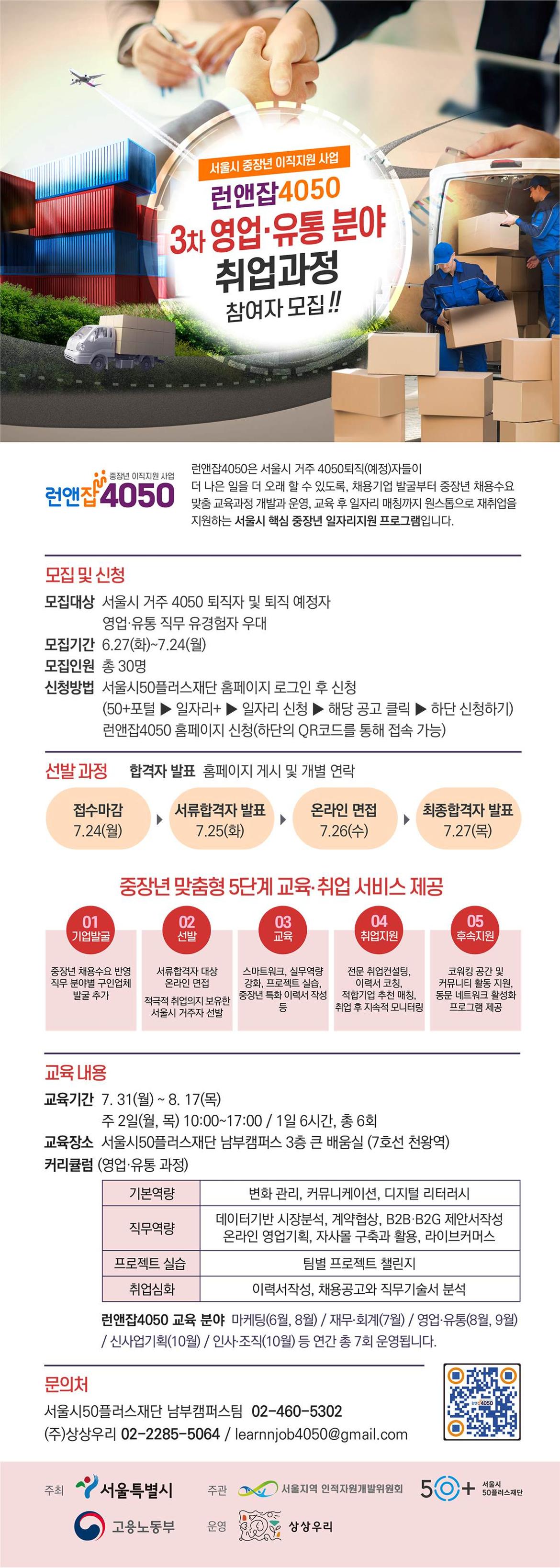 3차+영업유통_웹포스터(수정).jpg