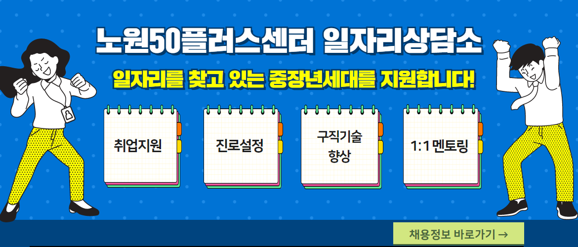 일자리상담소