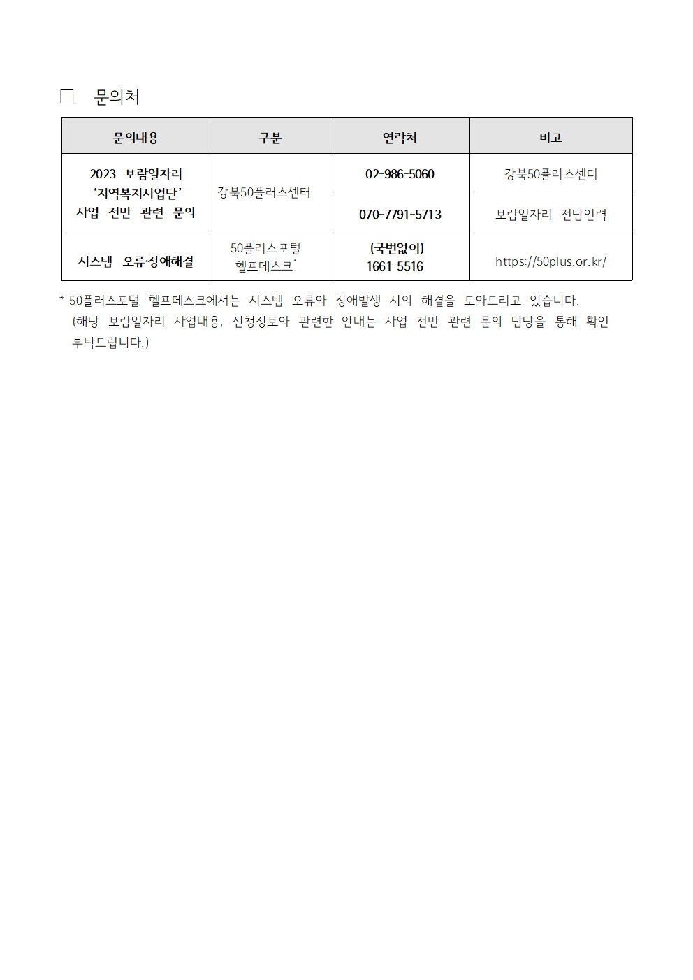 3차선발++모집+공고문(21명)009.png