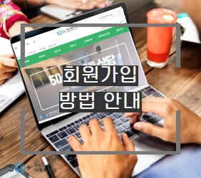 회원가입