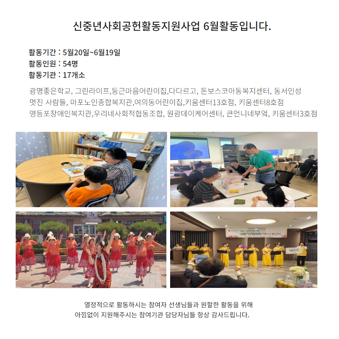 신중년+6월+활동.jpg