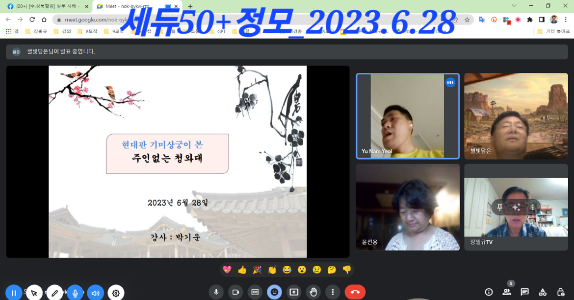 [크기변환]세듀+정모+53회+모임-3.png