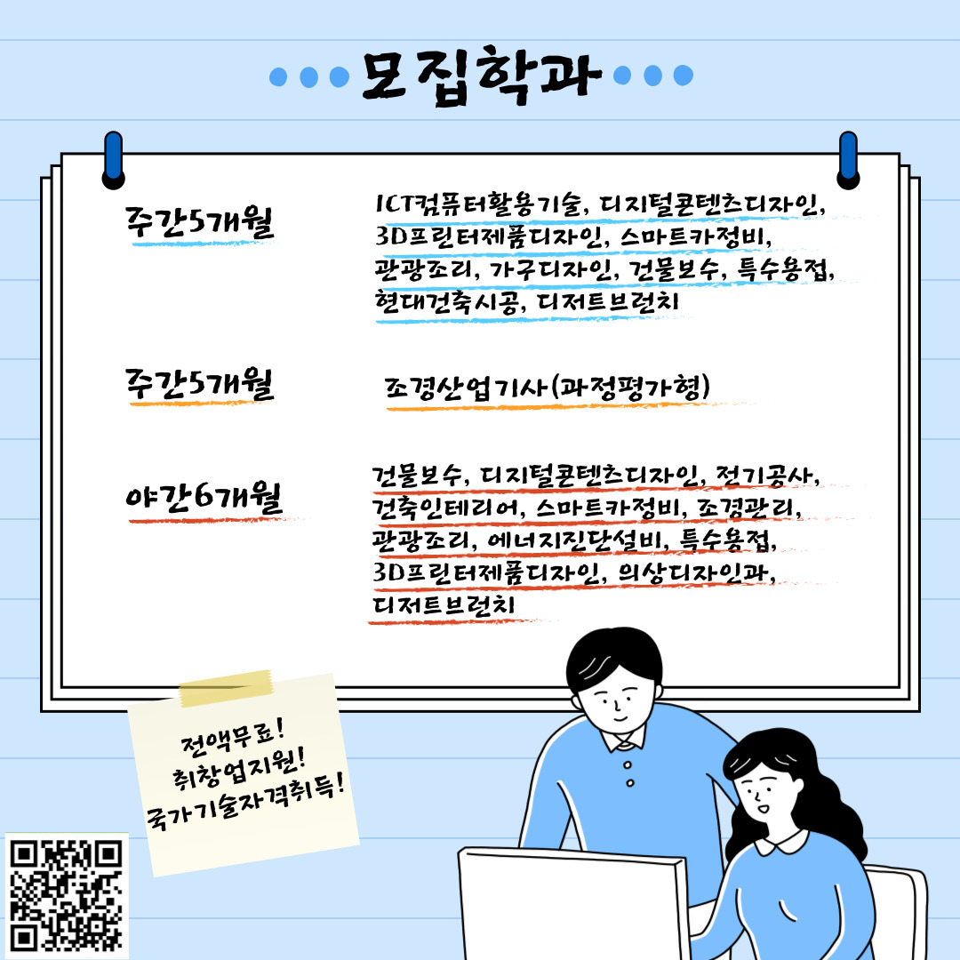 [카드뉴스]동부기술교육원+하반기+모집++(3).jpg