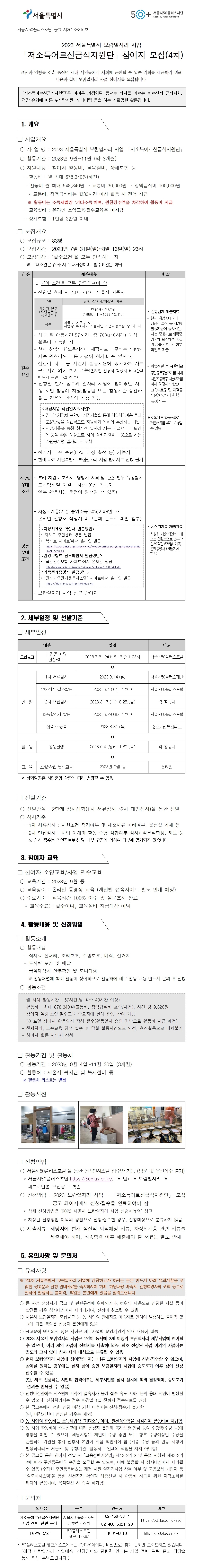 공고문.jpg