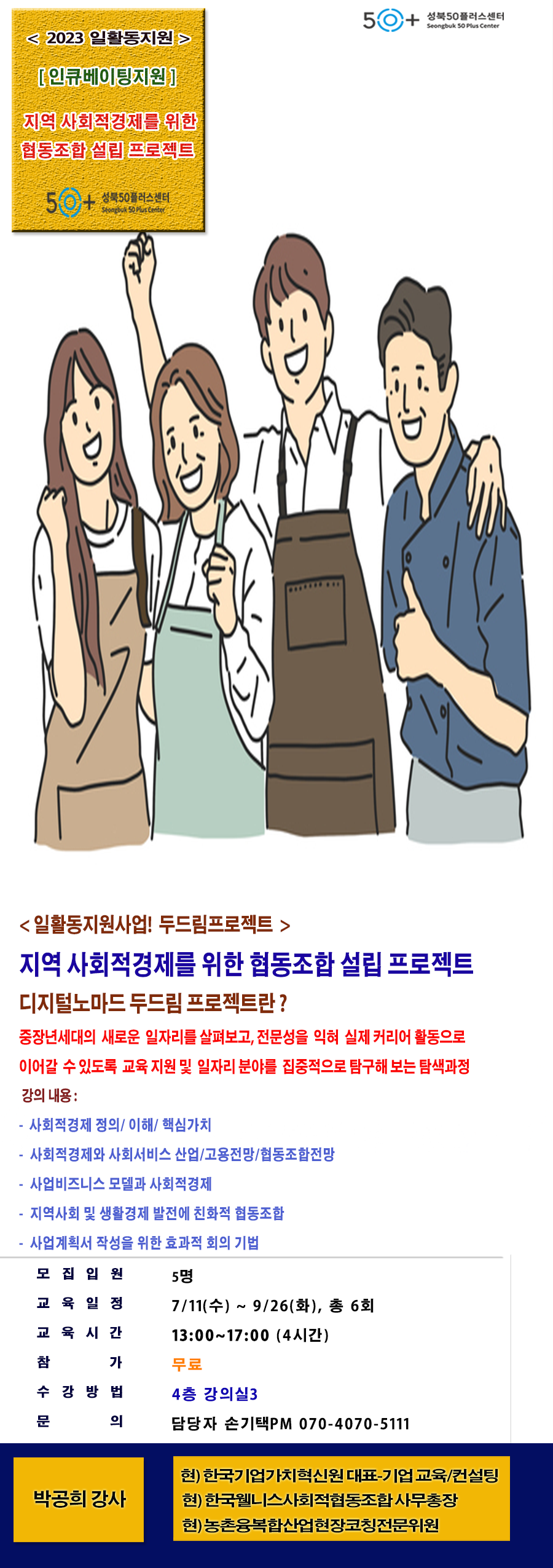 박공희(7.11).png