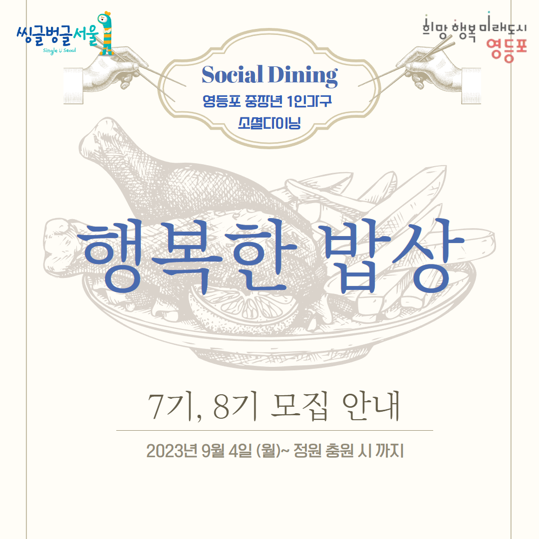 1인가구포털_썸네일+4.png