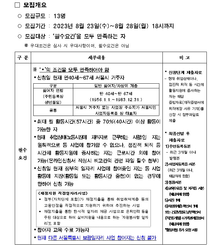 수정공고2.jpg