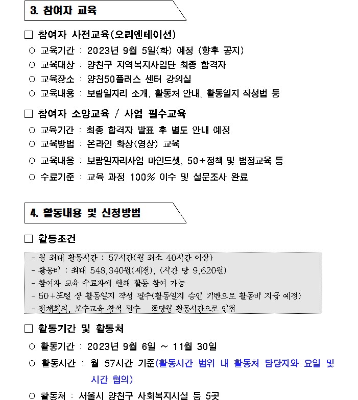 수정공고5.jpg