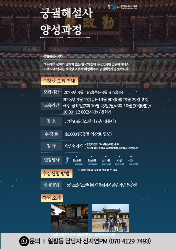 22년+2학기+정규강좌+(16).jpg