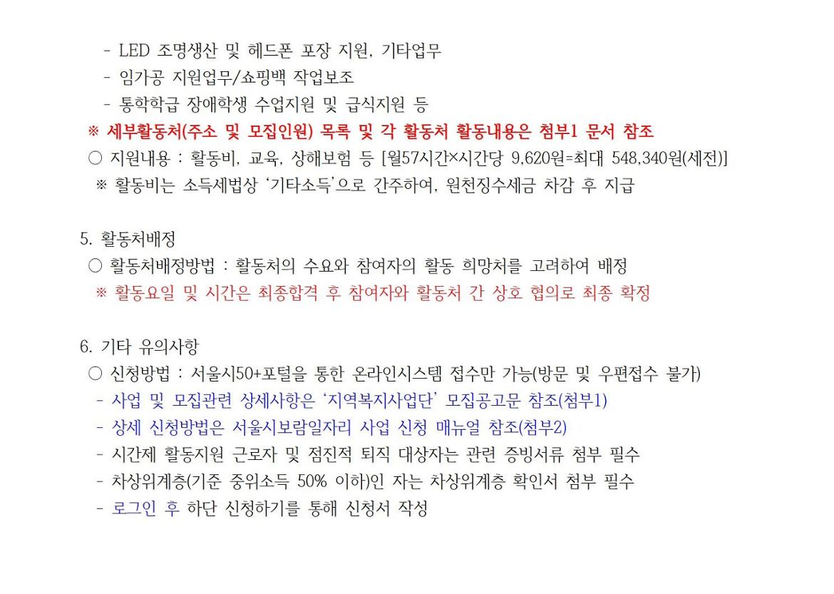 지역복지사업단-간단페이지002.jpg