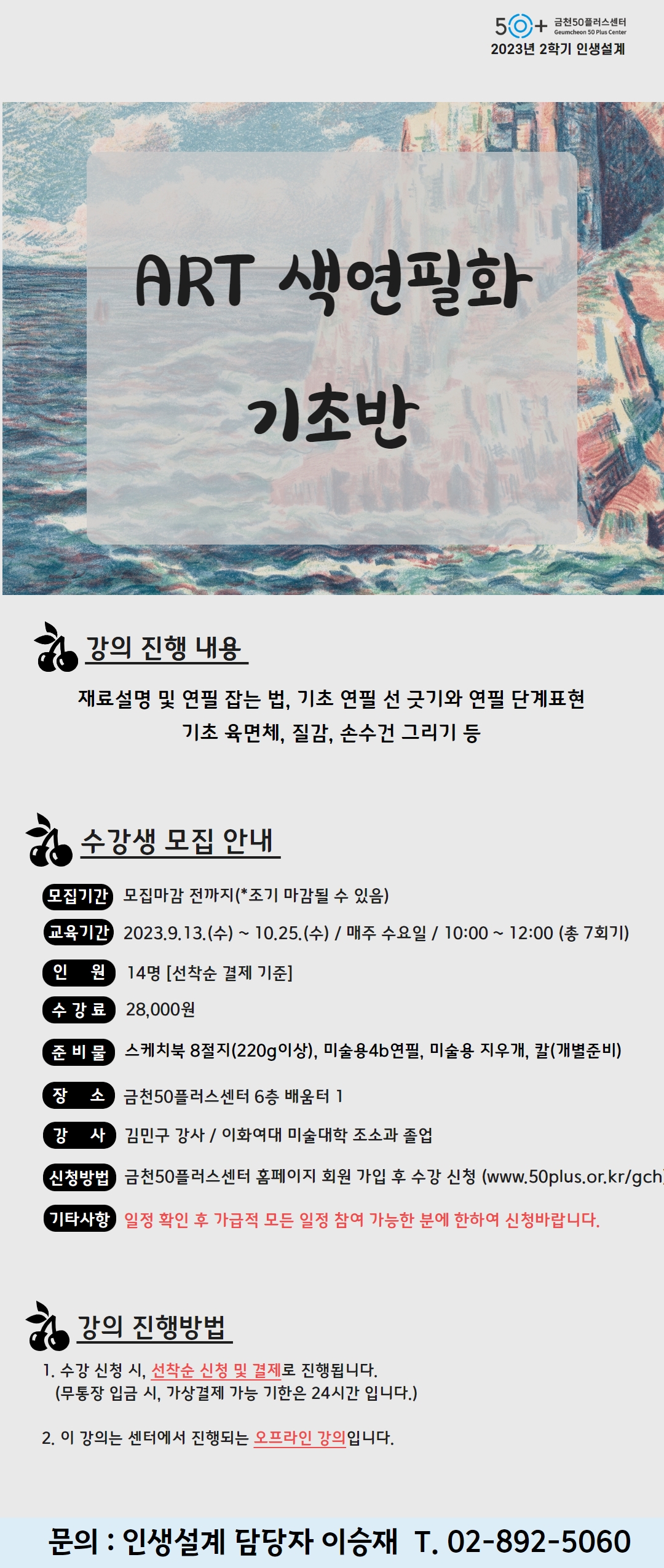 색연필화+기초.jpg