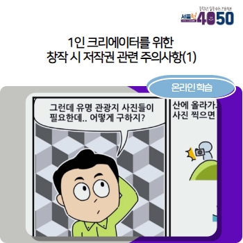(16-3)+서울런4050+온라인+연관강좌+썸네일++11.jpg