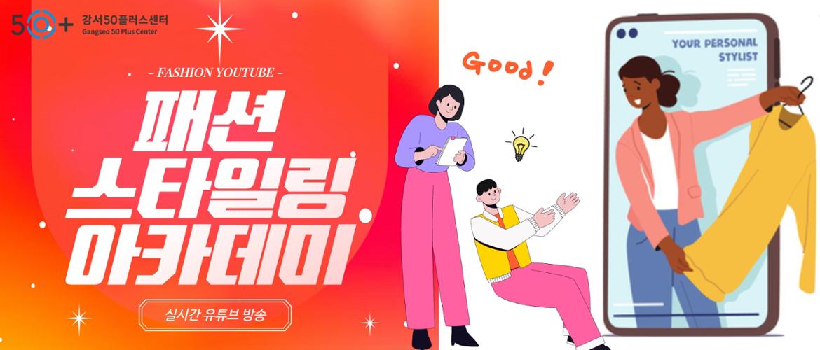50+TV '인생은 온에어'