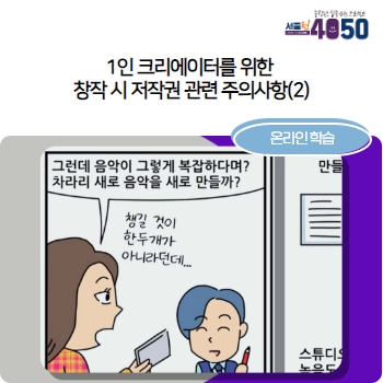 (16-3)+서울런4050+온라인+연관강좌+썸네일++12.jpg