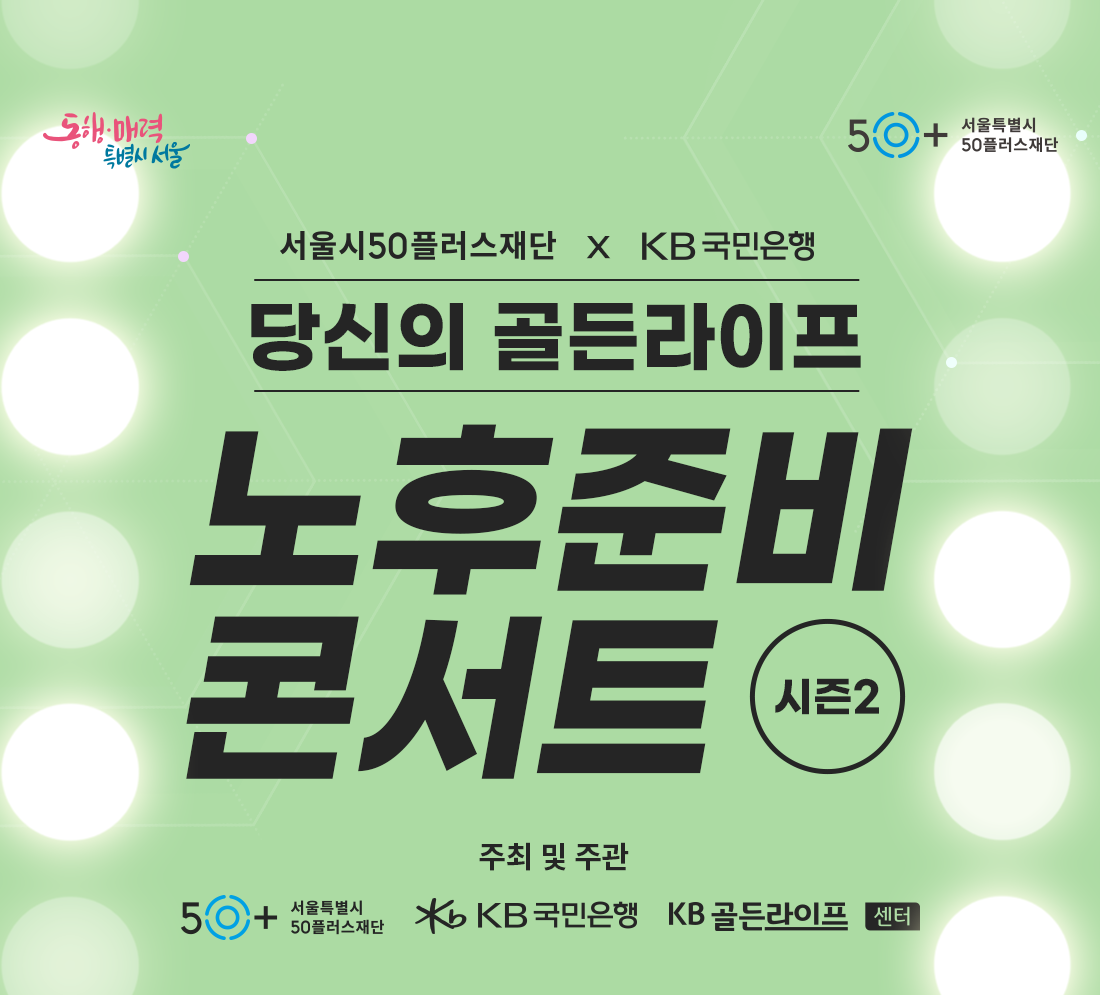 KB_포스터작업_2023-2회(신청)-1.png