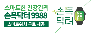 (~마감시) 서울시_손목닥터9988