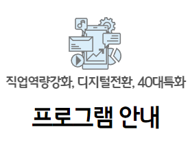 프로그램