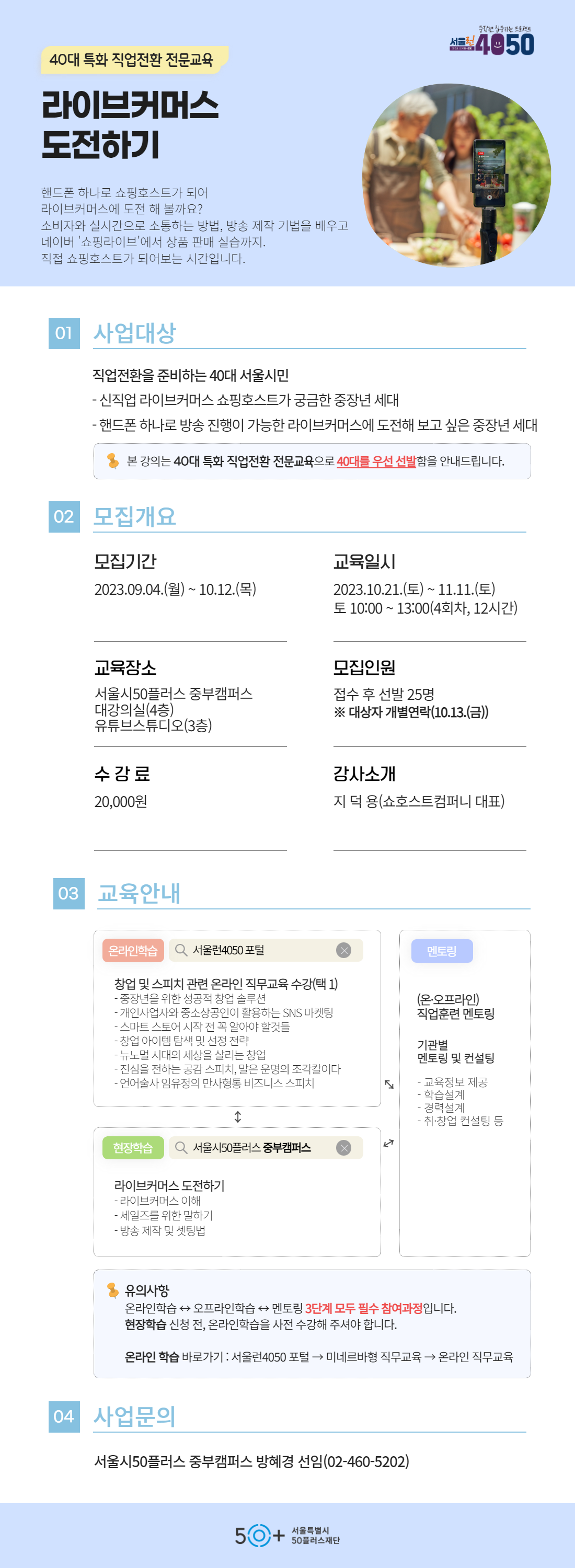 [웹포스터][중부]+직업전환+전문교육_23.08.29.png