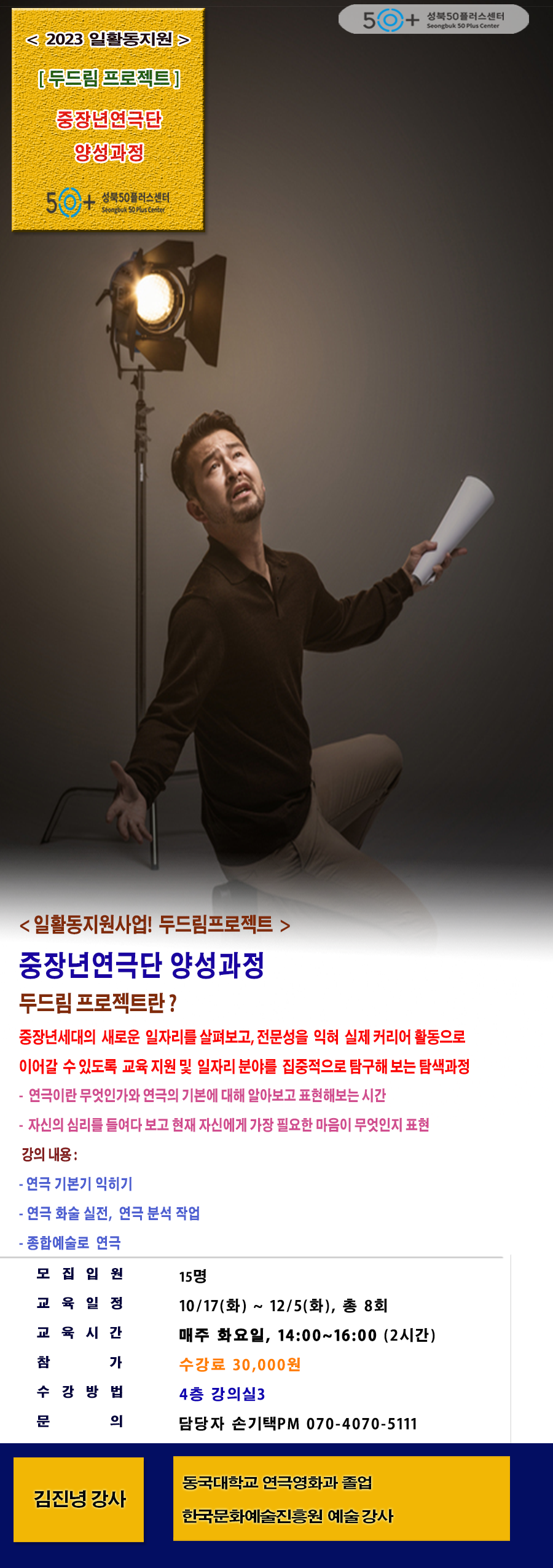 김진녕(하반기.10.17).png