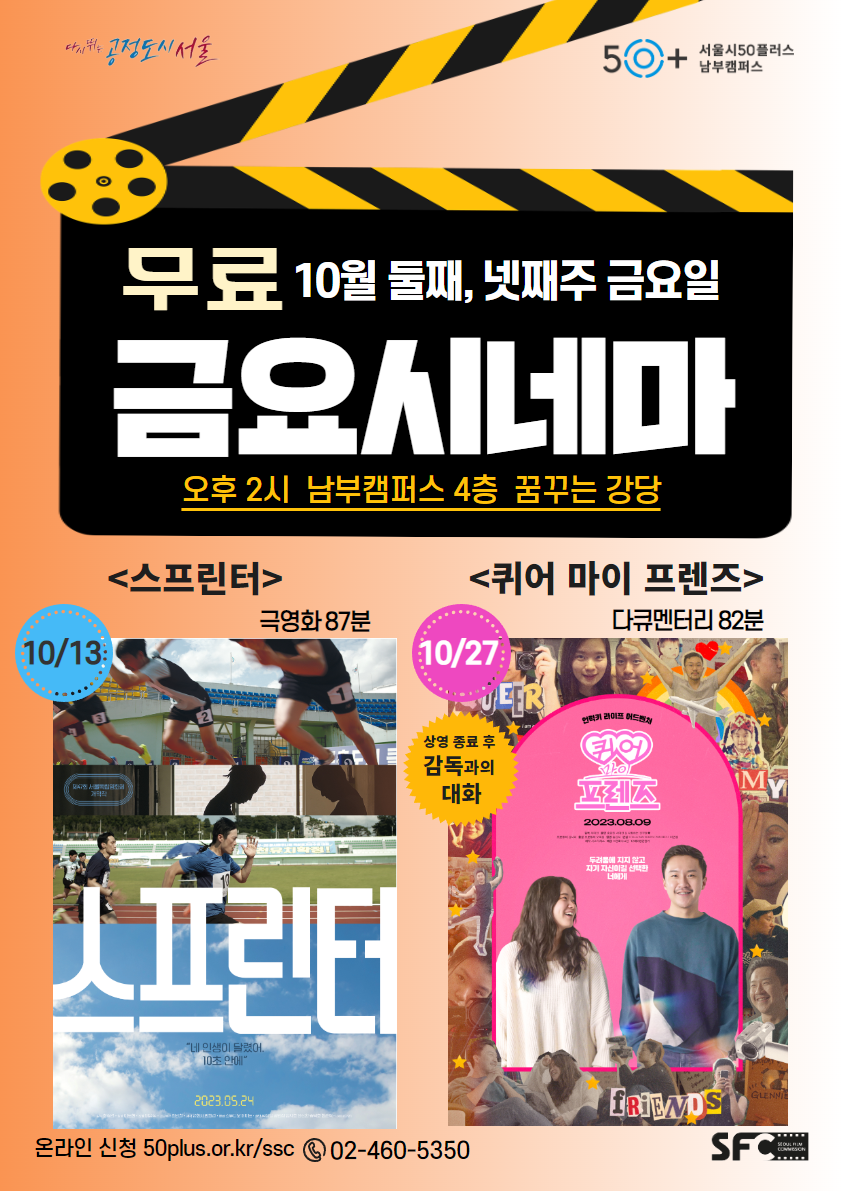 사본+-[금요시네마]+포스터+(1).png