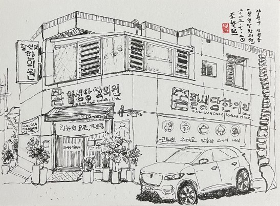 [크기변환]20230723-활생당.png