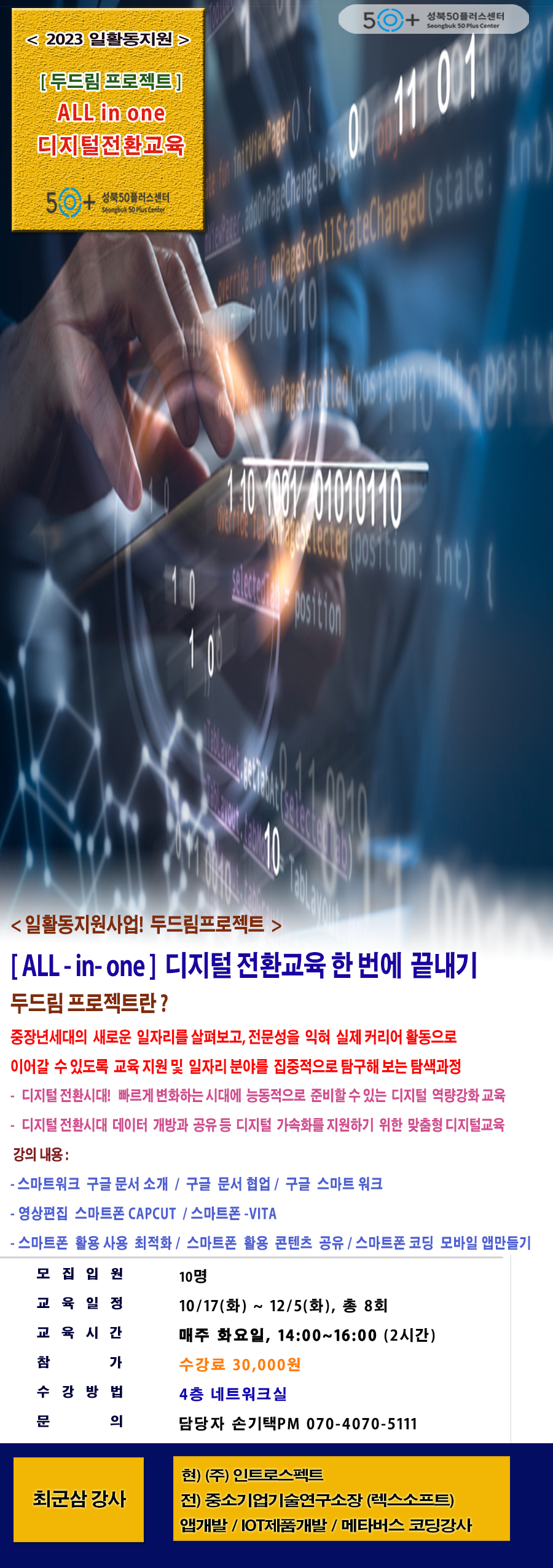 최군삼(하반기.10.17).png