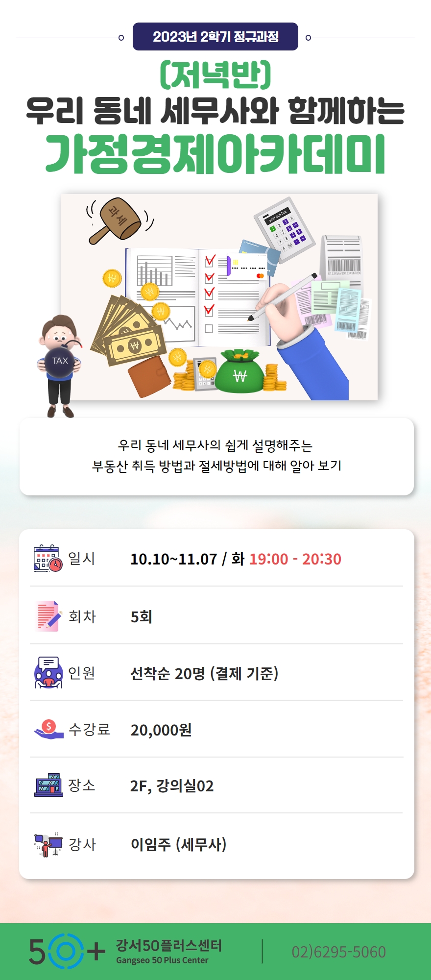 2023-2학기-2차+상세페이지+템플릿+3.jpg