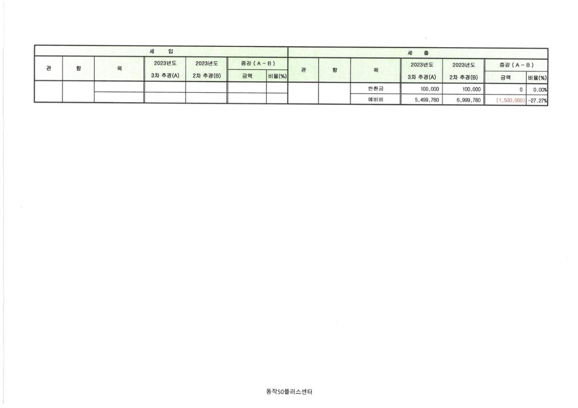 KakaoTalk_20230926_093158563_02.jpg