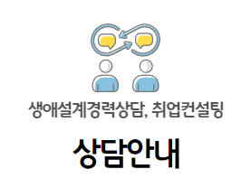 상담