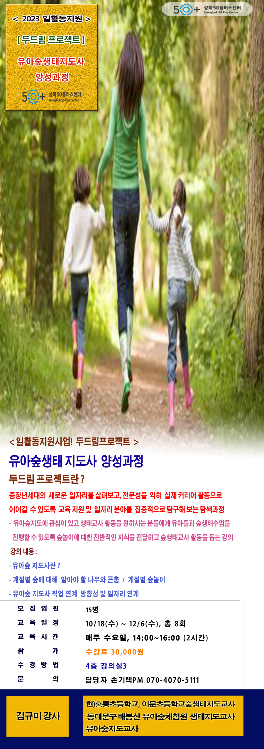 김규미(하반기.10.18).png