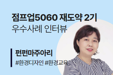 펀펀마주아리