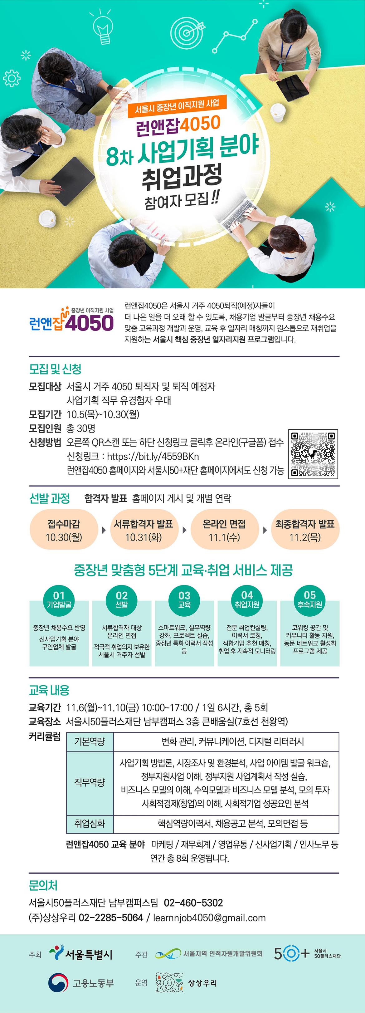 8차_웹포스터.jpg