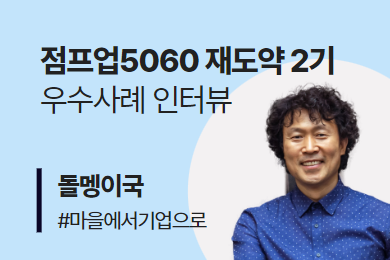 돌멩이국