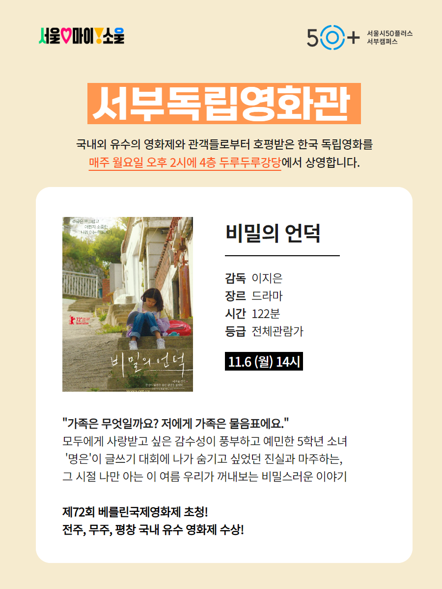 인디서울2023+웹포스터+1.png