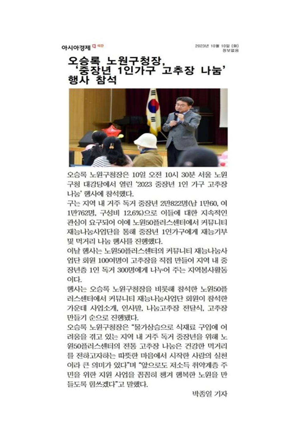 언론보도-+아시아경제001.jpg