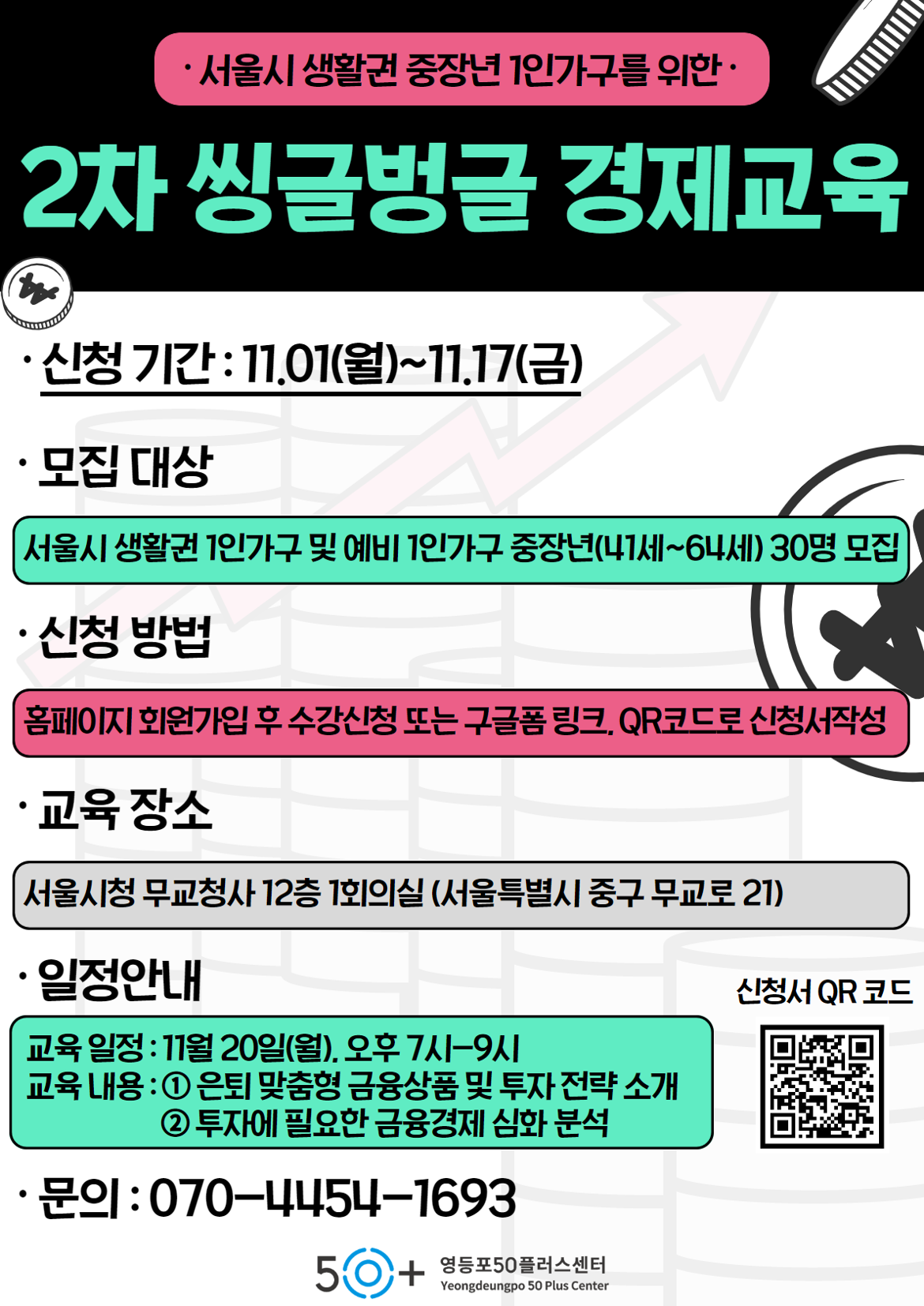 싱글벙글+경제교육+(1).png