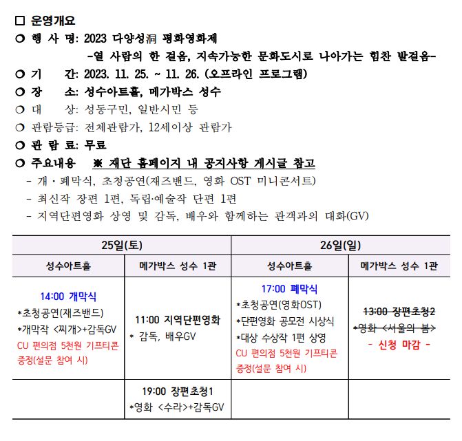 스크린샷+2023-11-17+091428.png