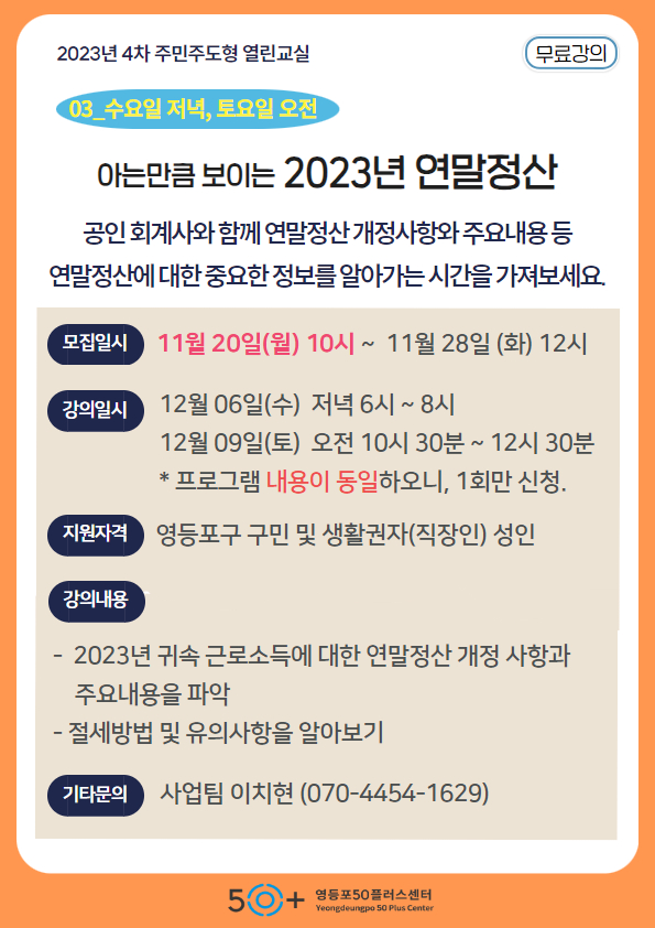 [A4]+4차+주민주도형+열린교실_did.jpg