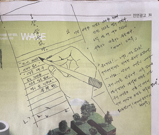 사본+-20231125-신문사진.jpg