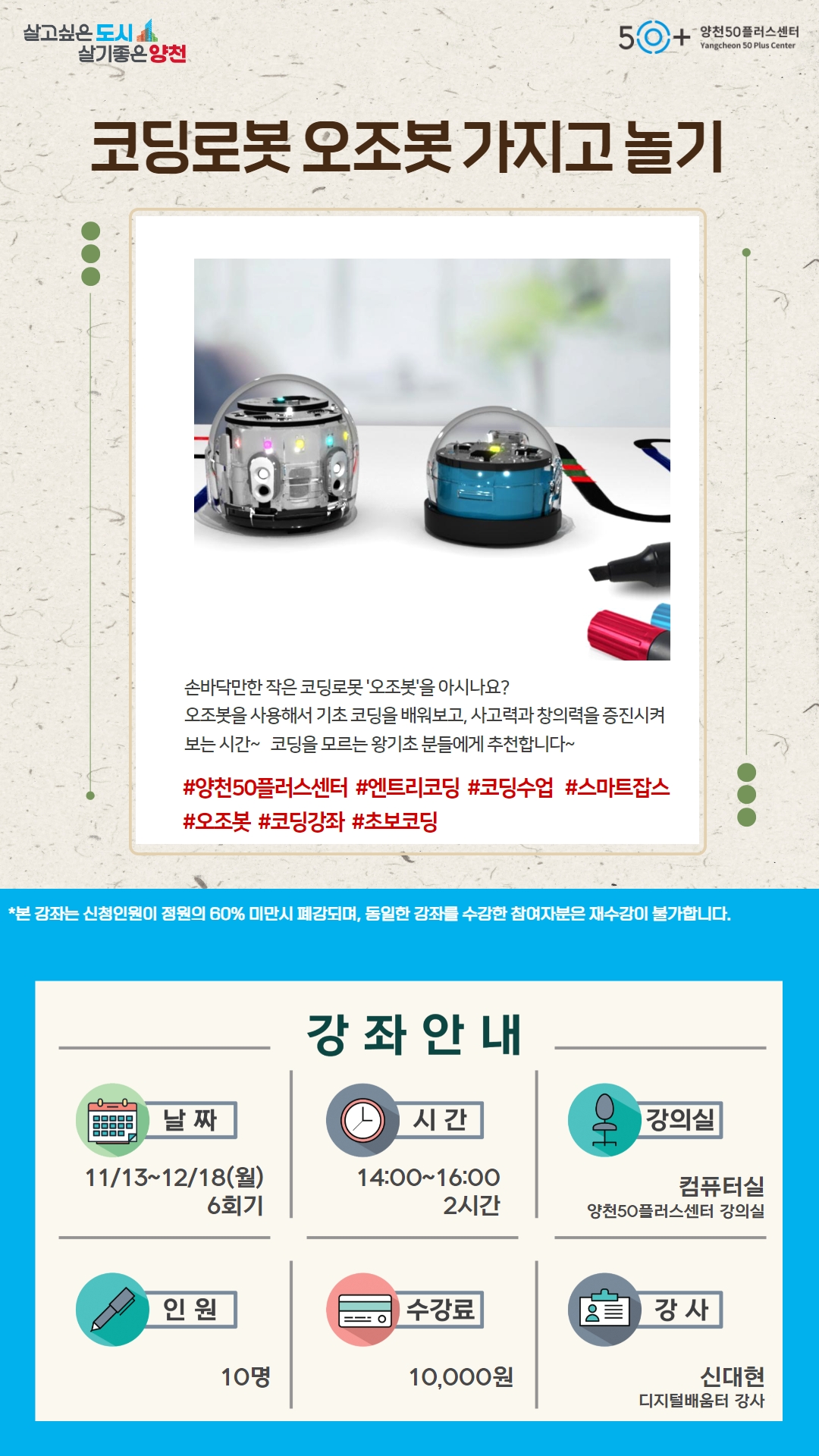 코딩로봇+오조봇+가지고+놀기.jpg