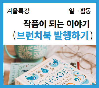 브런치북