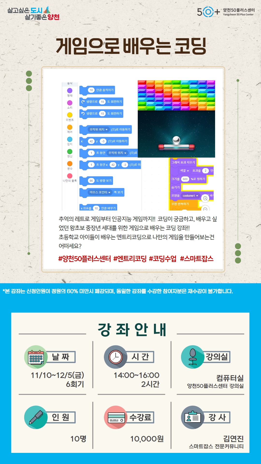 게임으로+배우는+코딩.jpg