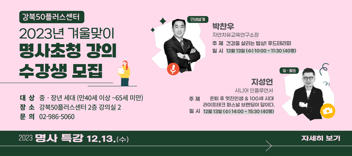 명사특강