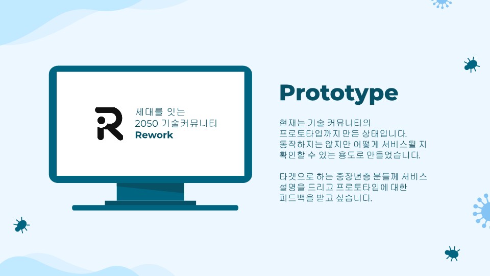 Rework+서비스+소개+(3)_5.jpg